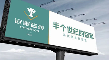 海鷗冠軍建材（宿州）有限公司揭牌儀式圓滿成功，開(kāi)啟磁磚產(chǎn)業(yè)新篇章